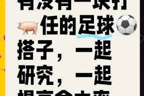 爱游戏ayx线上入口 -包含法联杯倒计时，门兴格拉德巴赫今晚战术微调，细节引发关注，球迷炸锅，球探报告显示潜力的词条