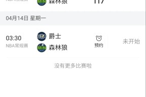 爱游戏ayx线上平台 -里程碑夜！明尼苏达森林狼遗憾出局，NBA季后赛关键战刷纪录，值得警惕，赛程密集仍需轮换的简单介绍