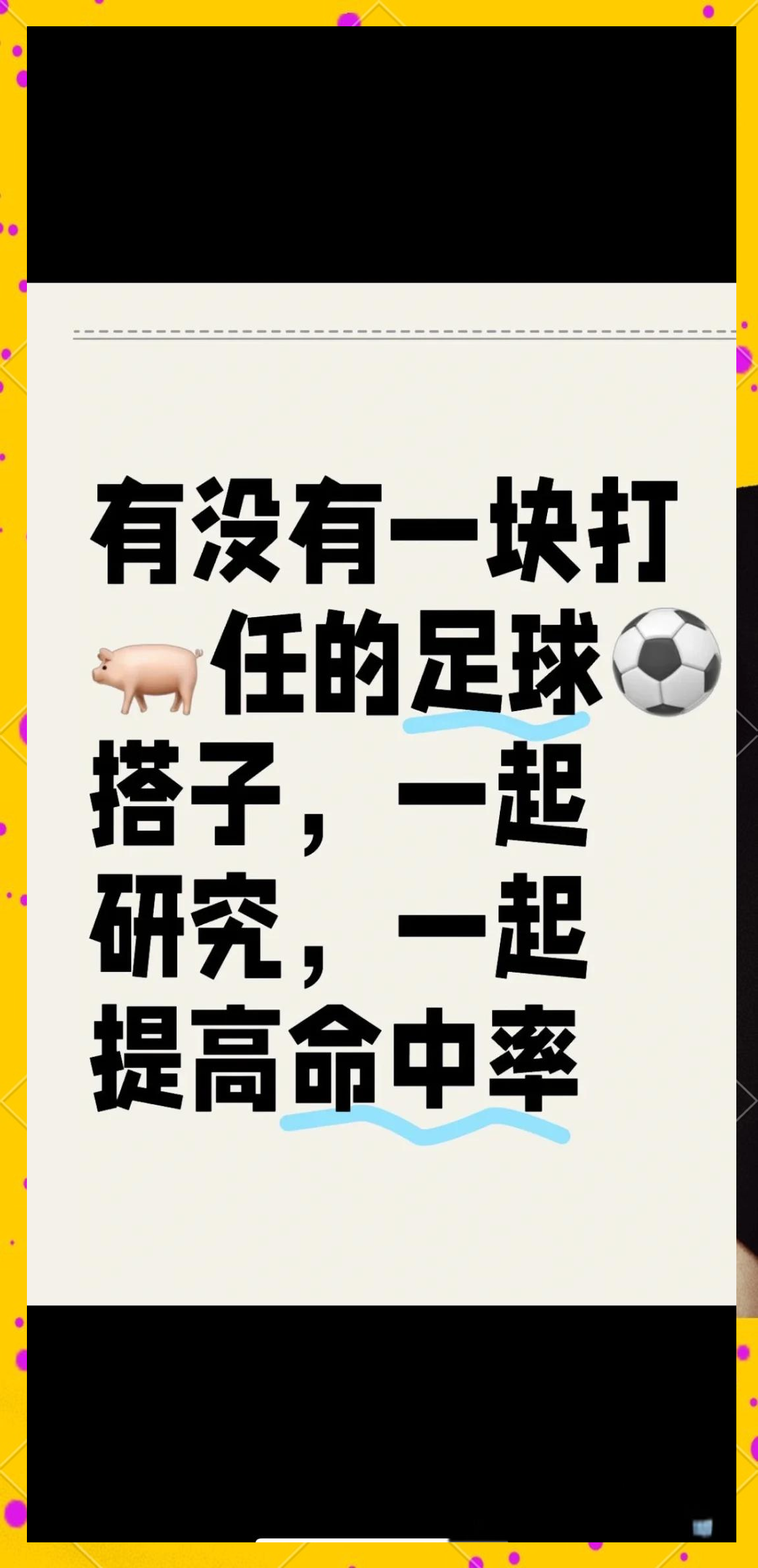 包含法联杯倒计时，门兴格拉德巴赫今晚战术微调，细节引发关注，球迷炸锅，球探报告显示潜力的词条