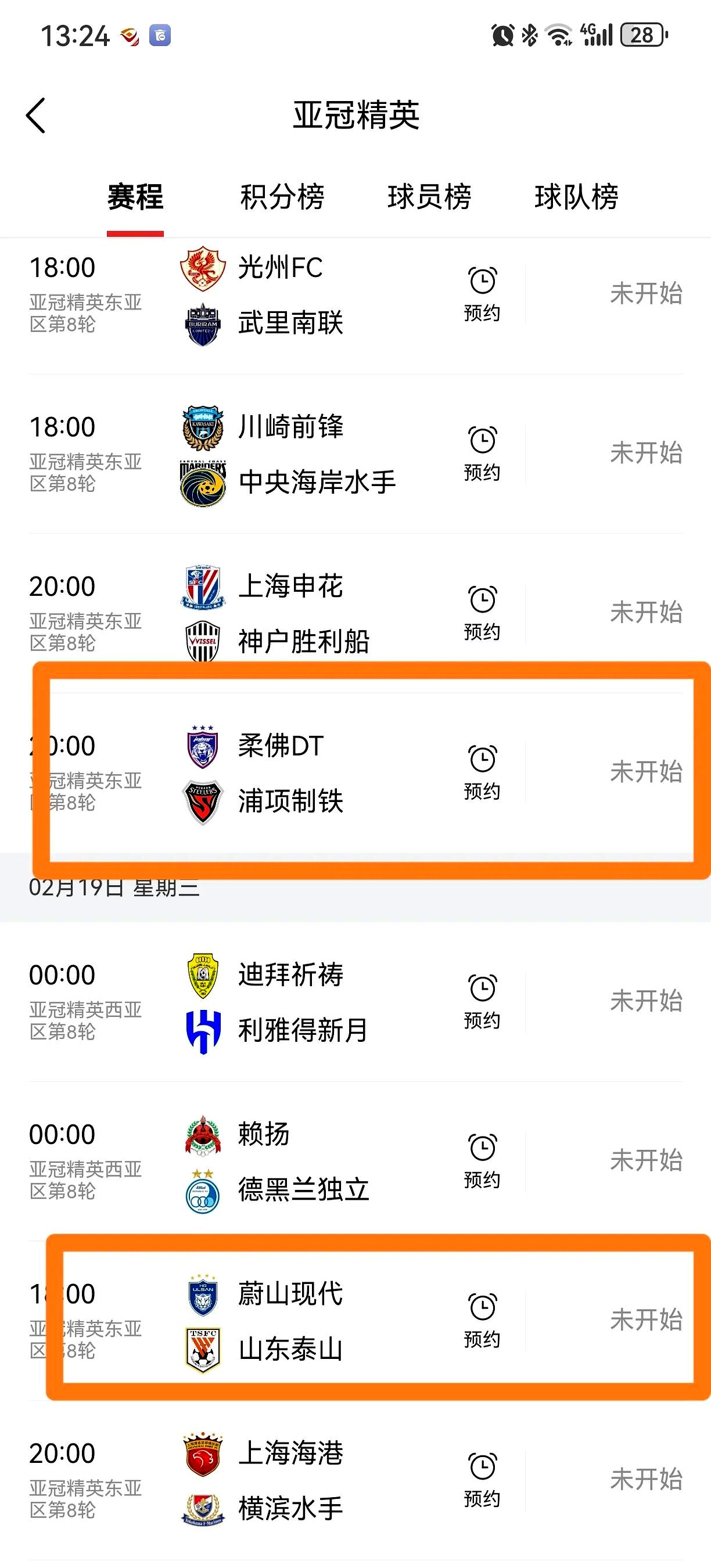 包含上海申花今晨内部沟通，志在NBA季后赛名次提升，球迷炸锅，球探报告显示潜力的词条